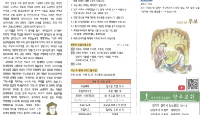 2026년 1월 11일 주보