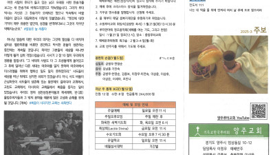 2025년 1월 19일 주보