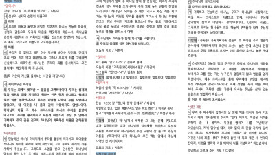 2024년 7월 14일 주보