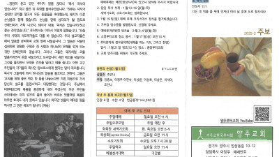 2025년 1월 12일 주보