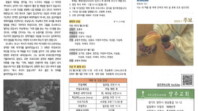 2025년 1월 5일 주보