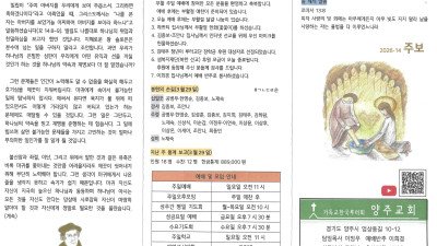 2026년 4월 5일 주보