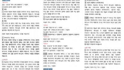 2024년 8월 11일 주보