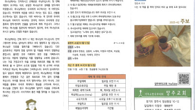 2025년 10월 19일 주보