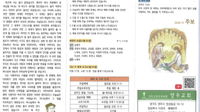 2026년 4월 26일 주보
