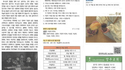 2025년1월26일 주보