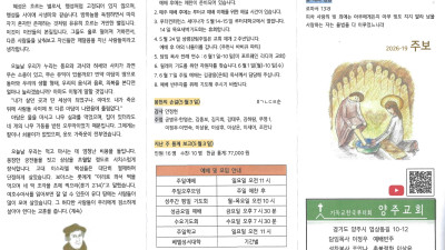 2026년 5월 10일 주보