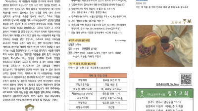 2025년 8월 31일 주보