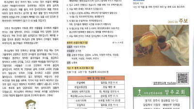 2025년 9월 28일 주보