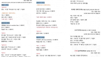 2024년 10월 20일 주일예배주보