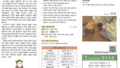 2025년 7월 27일 주보