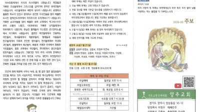 2026년 2월 1일 주보