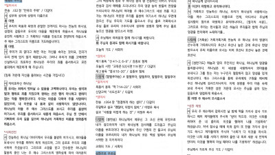 2024년 9월 1일 주보