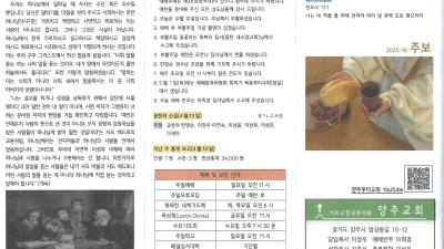 2025년 4월 20일 주보