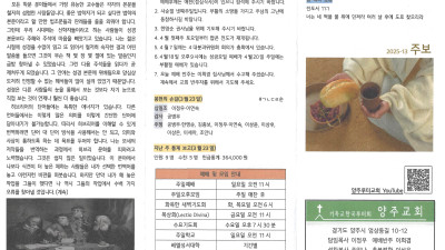 2025년 3월 20일 주보