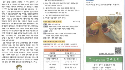 2025년 12월 28일 주보