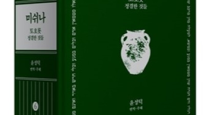 2024년 8월 25일 성령강림절 후 열넷째 주일 어른 설교